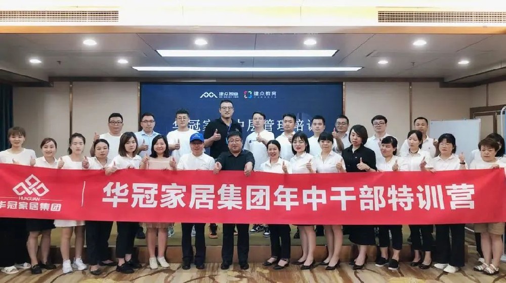 勤学实干，，，，，，，，激发活力 | Z6尊龙凯时家居年中干部特训活动圆满结束