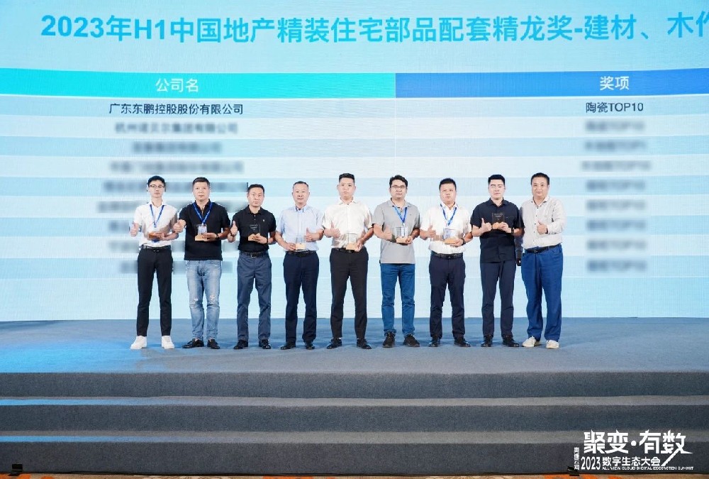 品牌重磅荣誉｜东鹏打造陶业绿色范本，，，，，赋能美好人居建设