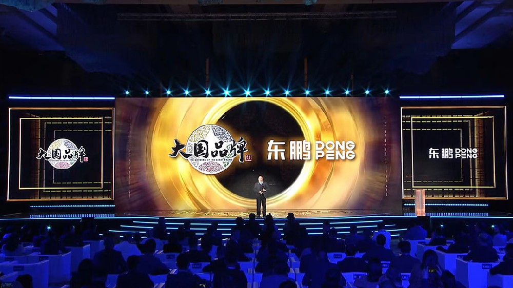 合作品牌资讯｜东鹏控股荣获大国品牌2023年度价值品牌，，，，，，，让世界见证中国品牌力量